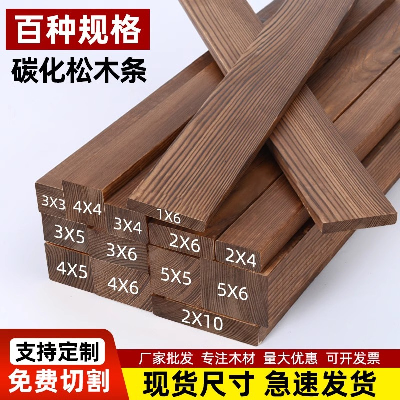 Карбонизированные деревянные полосы, массивные деревянные доски, антикоррозионные деревянные полосы для улицы, деревянные рейки, декоративные полосы и квадратные материалы ручной работы