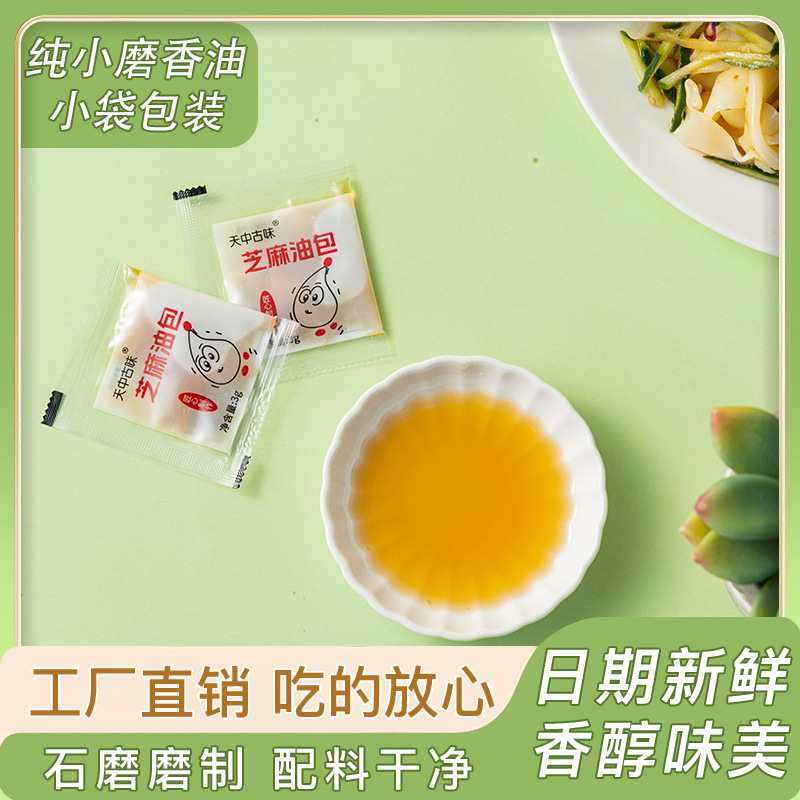 Чистое кунжутное масло пакет 3г упакованное малое кунжутное масло малый пакет кунжутное масло Чжумадян кунжутное масло индивидуально упакованное доступно для оптовой продажи