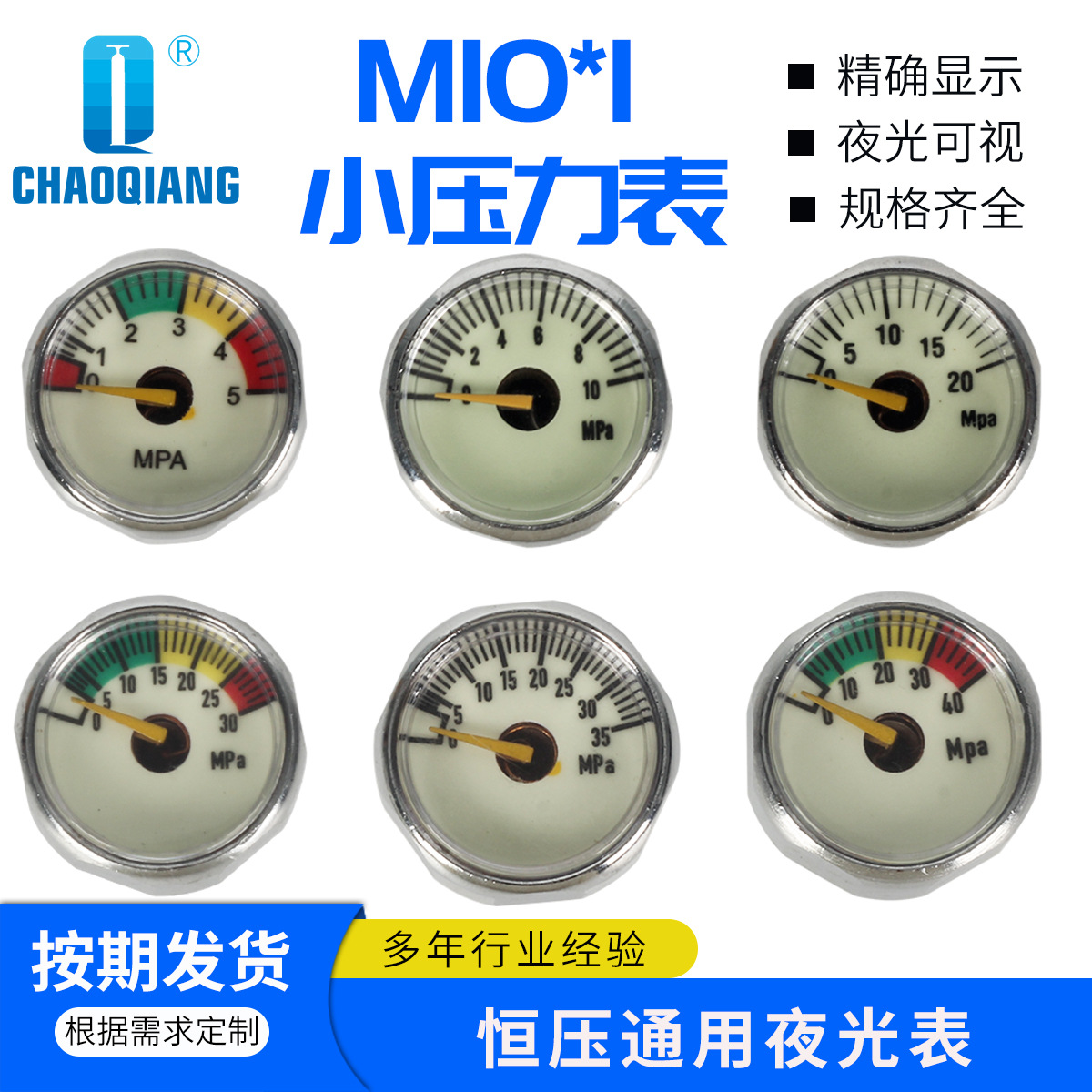 манометр малого давления 5-40 мпа M10 * 1 с подсветкой для кислородных баллонов