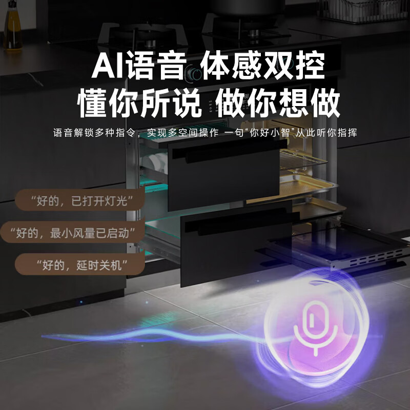 Kktv Konka Internet Brand Integrated Stove Micro-Steaming Oven Disinfection Integrated Intelligent Voice Control Variable Frequency Home