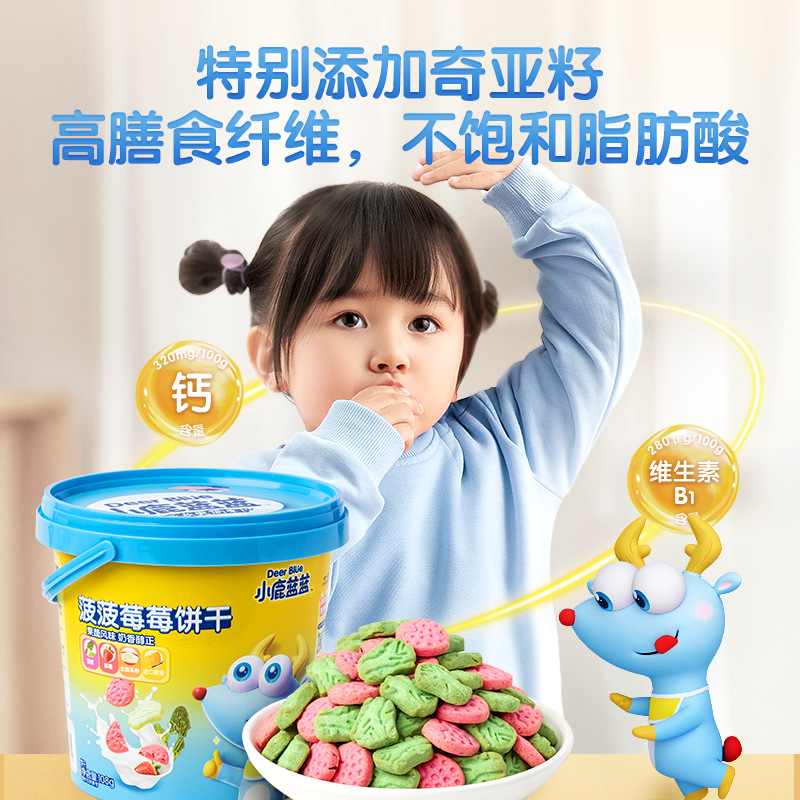 Official flag genuine goods deer Blue and Blue Strawberry biscuit 108g nutrition healthy molar biscuit children snack brand