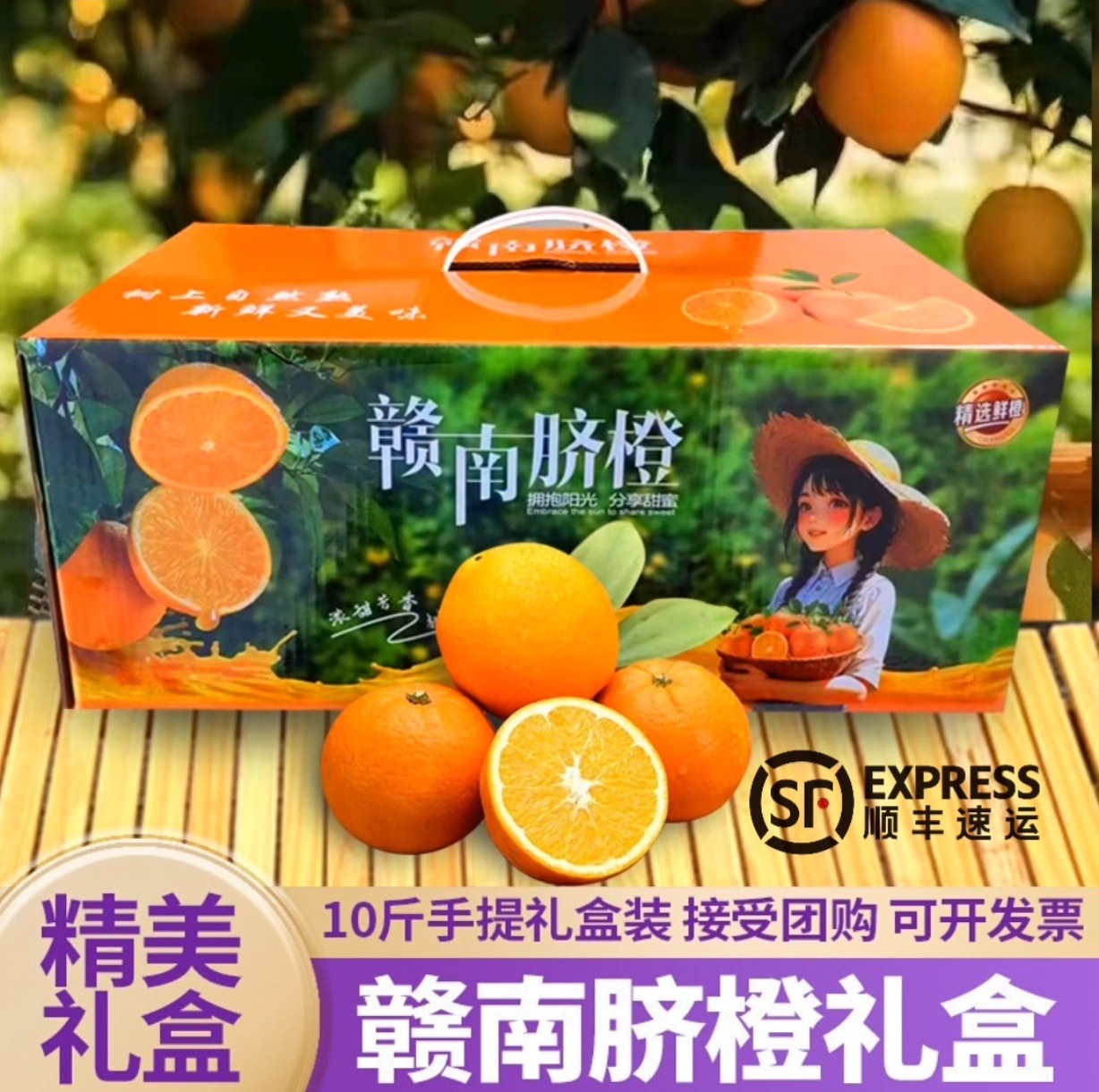 [Sf Express Delivery] Gan Nan Navel Oranges, Early-Ripening Variety, Fresh Fruit, Freshly Picked, 5kg Sweet Oranges, Wholesale from Ganzhou