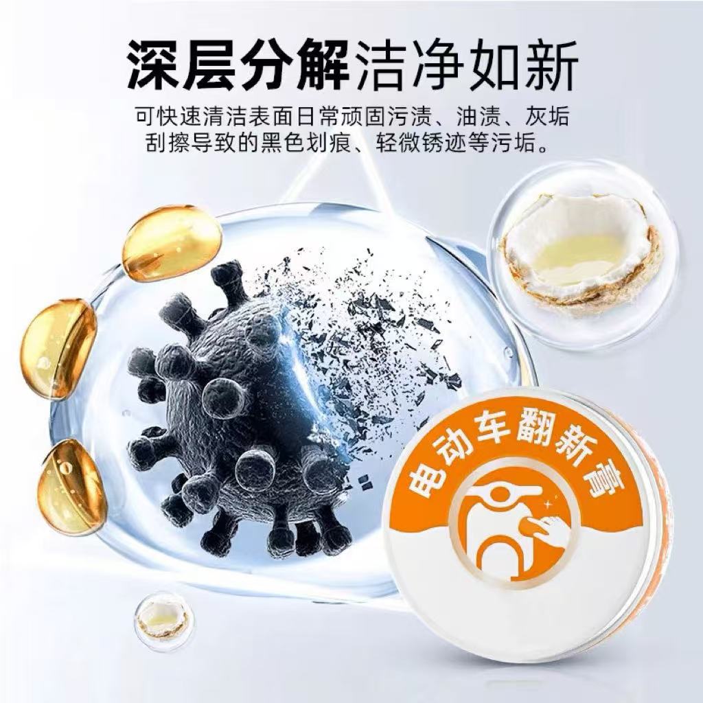Motorcycle Electric Vehicle Cleaning Paste Stains Dirt Black Marks Scratches Polishing Paste Universal Car Paint Polishing