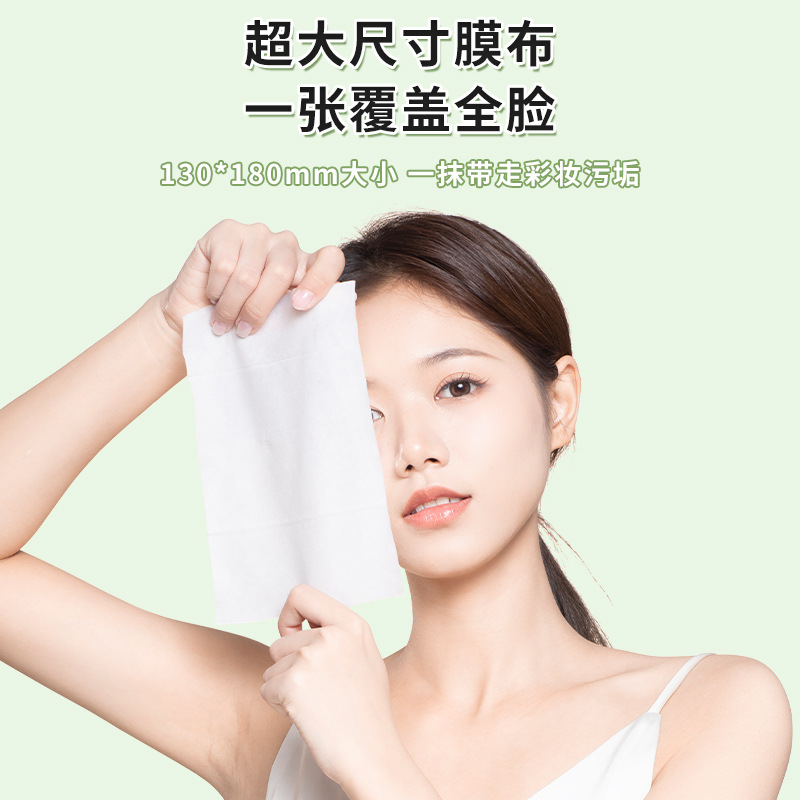 Bodybuilding Chuangyan Avocado Makeup Remover Wipes Disposable 60 Pieces Removable Makeup Remover Cotton Cleansing Wipes Douyin Same Style