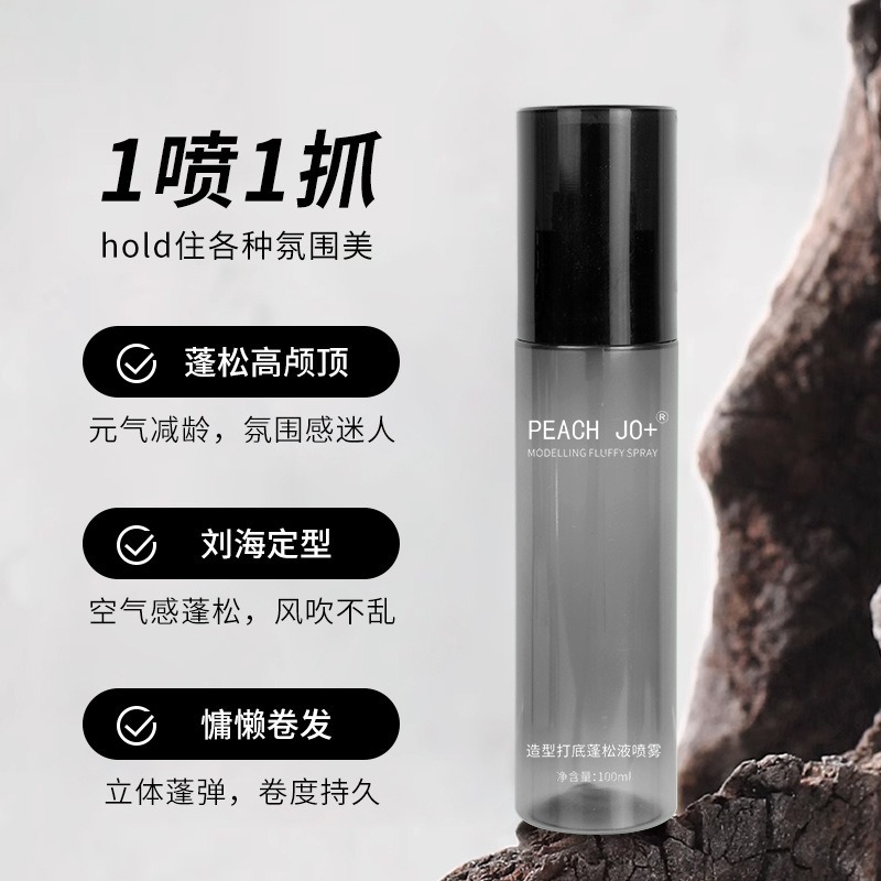 PEACH JO Modeling Base Fluffy Water Fluffy Liquid Spray for Men and Women Wash-free High Cranial Top Refreshing Lasting Hair Gel