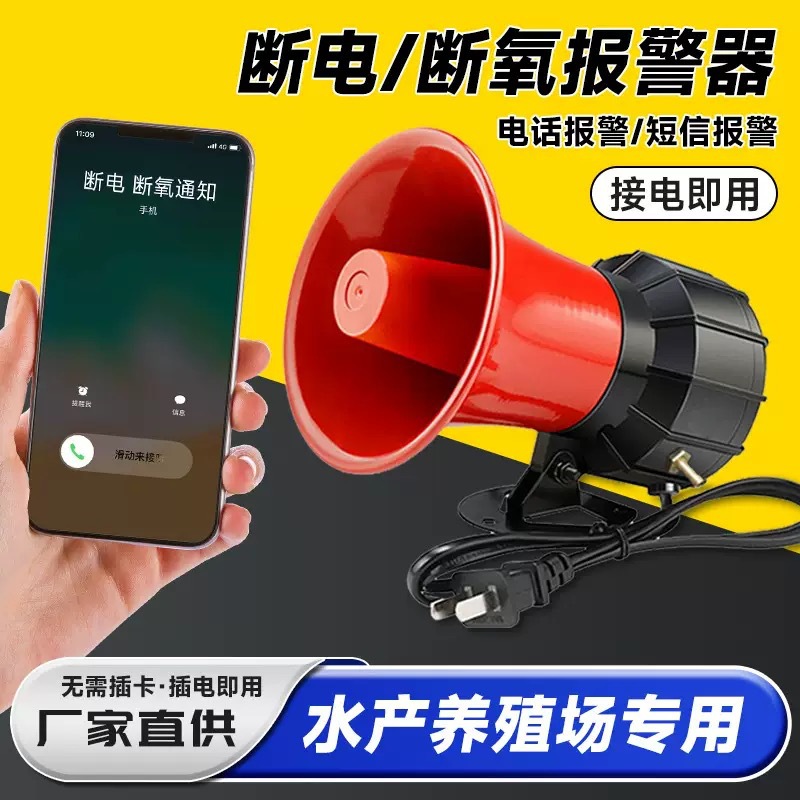 Сигнализация о отключении электроэнергии 220В, напоминание о входящем вызове, сигнализация о отключении электроэнергии для фермеров, сигнализация о потере фазы 380В