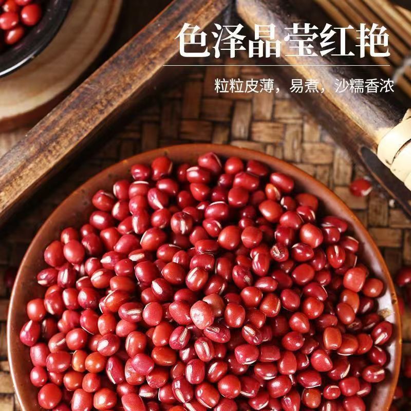 Wholesale Red Beans, Farm-Produced New Red Beans, Small Red Beans for Making Soy Milk and Porridge, Easy to Produce Sand, Wholesale and Delivery
