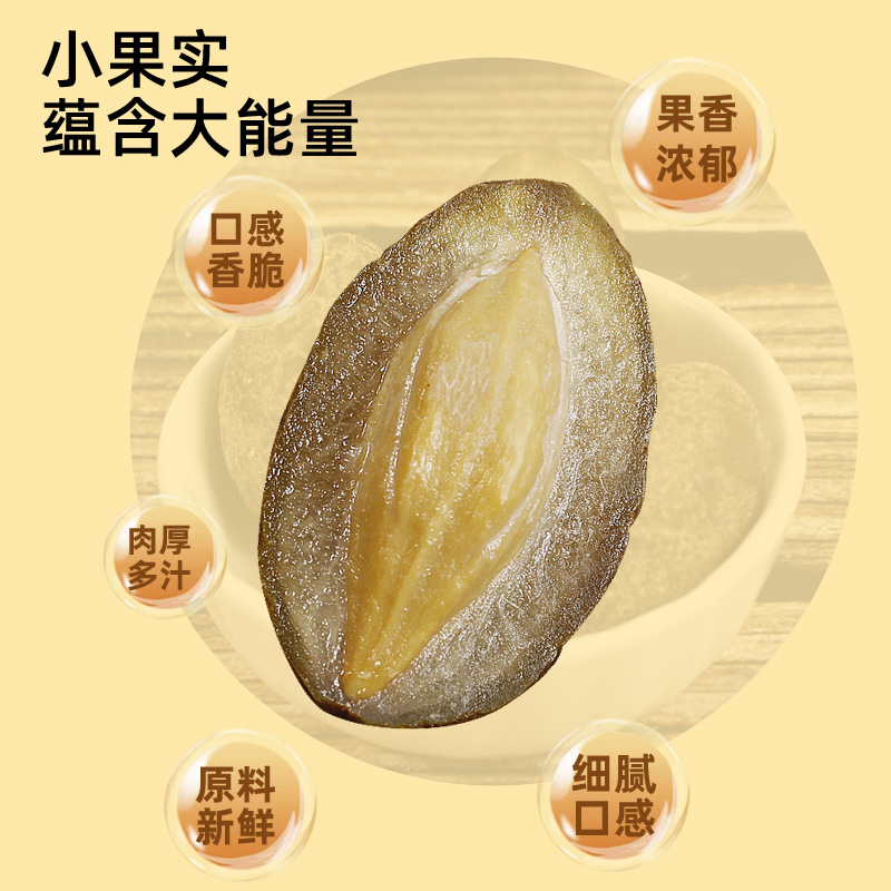 Wholesale licorice olive 10kg bulk instant food nine vanilla preserved fruit nostalgic New Year snack dried preserved fruit