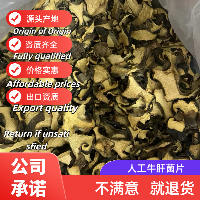 Fujian Gutian Direct Supply Boletus Dry Goods Edible Fungus Wholesale Source Factory Direct Supply