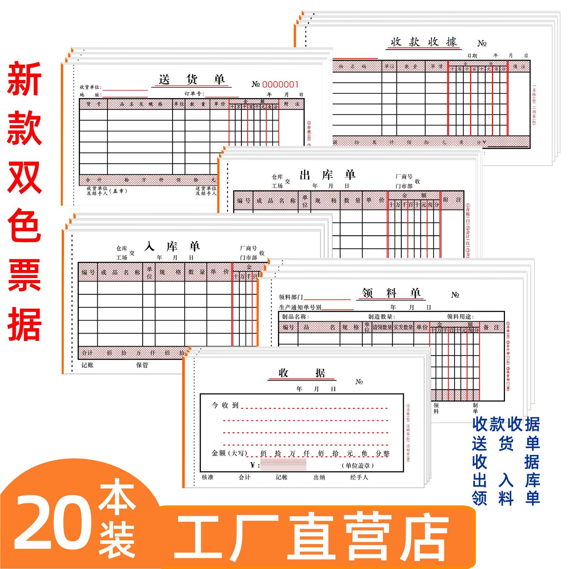 Квитанция Одноколоночная Многоколонная Квитанция Список Доставки Список Подборки Список Возвратов Список Исходящих Квитанций Дуплекс Триплекс 23 Дуплекс
