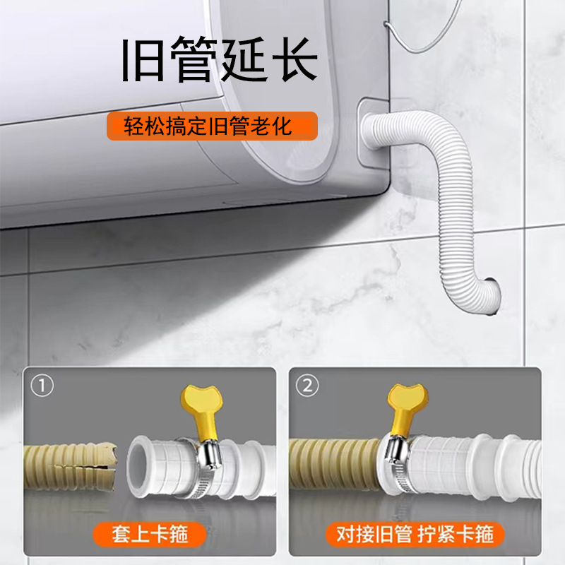 Air Conditioning Drain Pipe Extension Pipe Dripping Artifact Lengthened Extension Washing Machine Household Inlet Pipe Faucet Hose