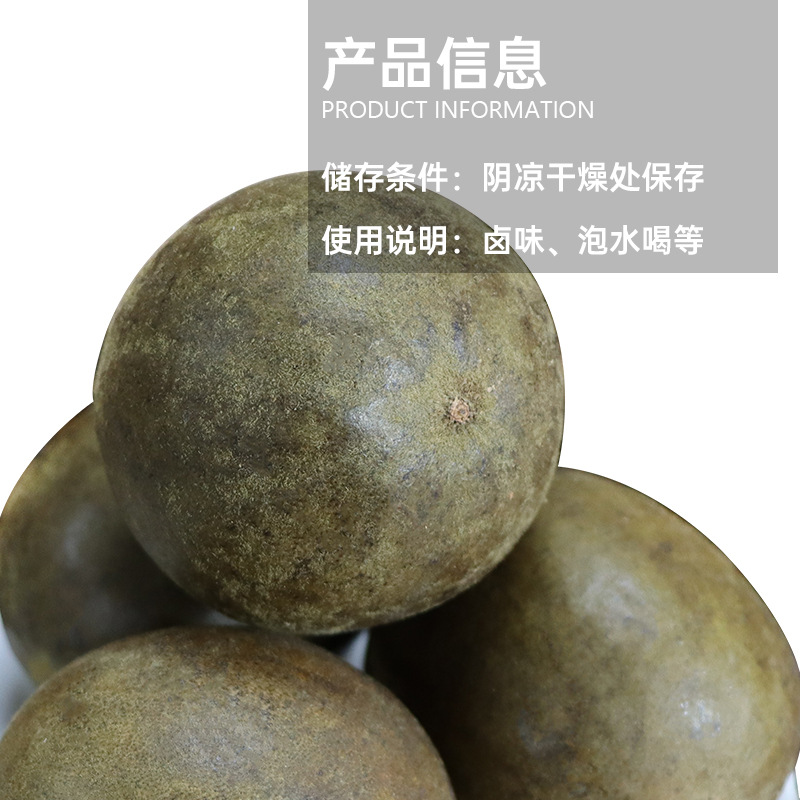 Guangxi Guilin Luo Han Guo Large Dried Fruit for Soaking in Water, Making Tea, Chinese Herbal Medicine, Wholesale Box of 500g Bags, Commercial Tea Bags