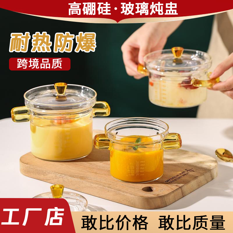 Утолщенная кастрюля с двойными ручками, термостойкая, кастрюля из высокоборо-силикатного стекла с крышкой