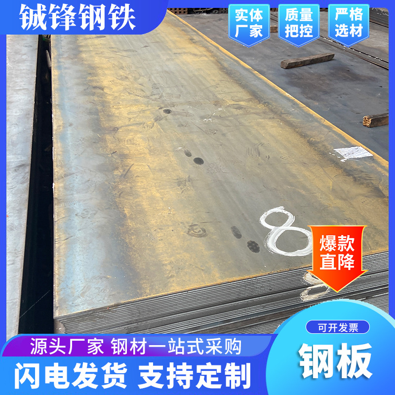 Q235B wear-resistant steel plate medium-thick steel plate for mechanical equipment processing and cutting low-alloy plate hot-rolled open plate