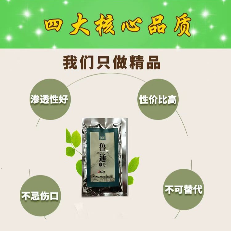 Lutong No. 2 Venous Blood Shuan Vein Yan Old Rotten Leg (More Than 10 Pieces Are Negotiable)