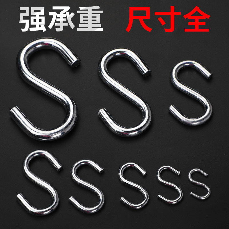 Outdoor hammock with large small S hook hammock accessories indoor hanging chair rocking bed hook multi-function hook