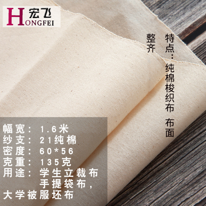 Factory wholesale cotton vertical cutting thick cotton white gray cloth clothing printing printing and dyeing embryo cloth pocket cloth wipe gun cloth