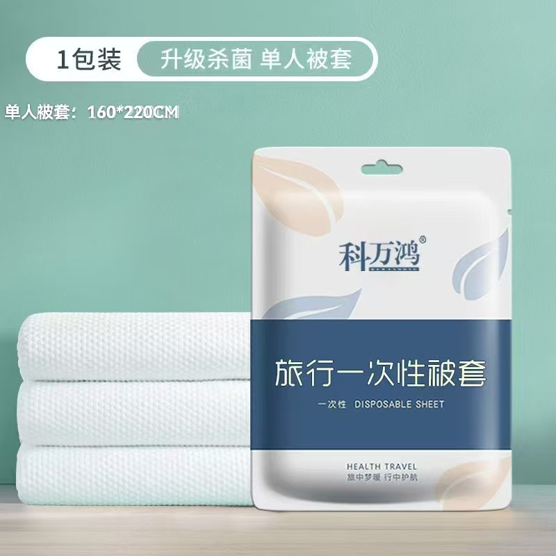 Kewanhong [Single Quilt Cover] Travel Disposable Quilt Cover