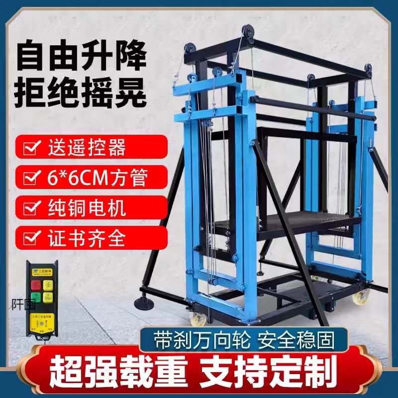 New Electric Scaffolding Mobile Lift Multi-Functional Foldableing Remote Control Lift Platform Decoration Hoist 2024
