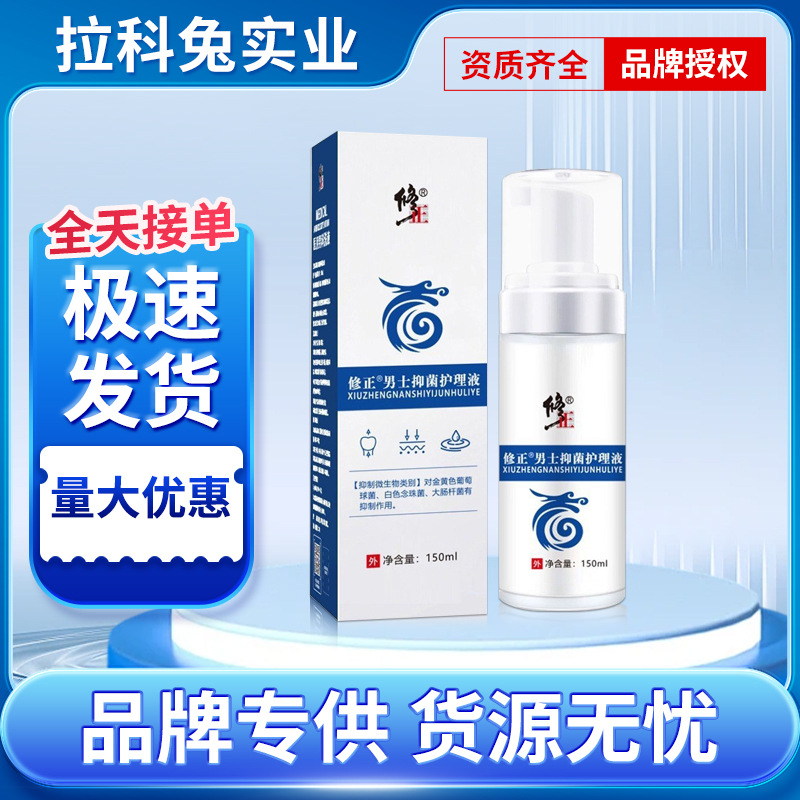 Модифицированное антибактериальное средство для мужчин, очищающее интимные зоны, противозудный дезодорант в виде пены, травяной антибактериальный лосьон