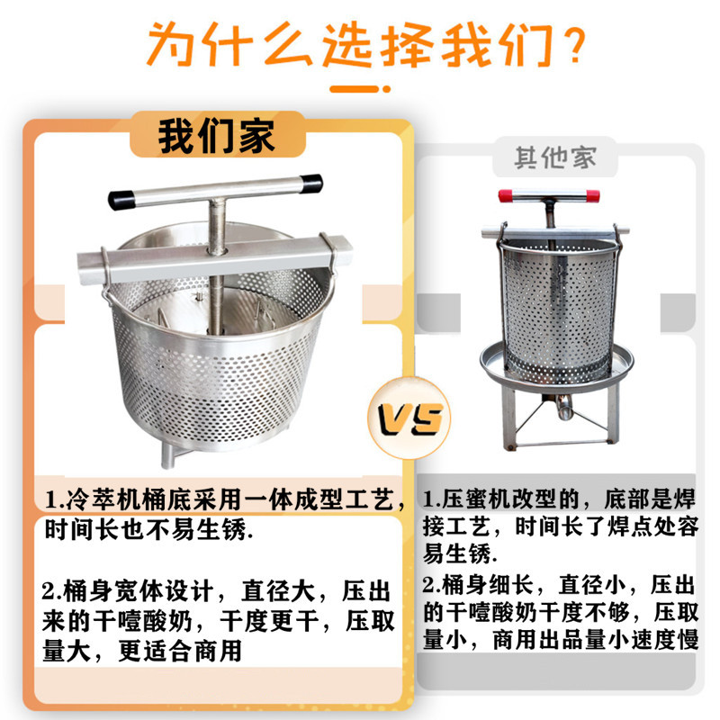 Commercial Yogurt Cold Brew Machine, Extruder, Whey Separator, Stainless Steel Dry Greek Yogurt Filter