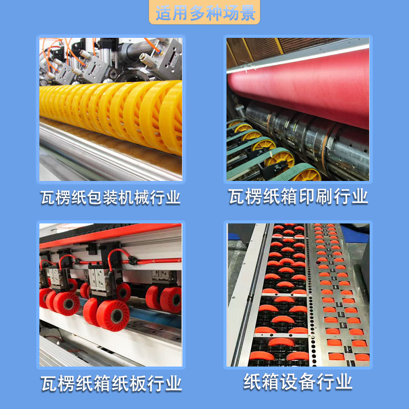 Front Edge Paper Feeding Wheel Manufacturer's In-Stock Polyurethane Rubber Sun Wheel Carton Printing Machine Parts High-Elasticity Paper Pressing Rubber Wheel