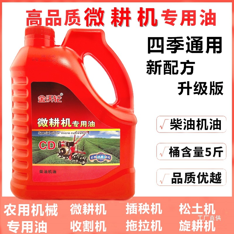 Масло для дизельных двигателей микрокультиваторов сельскохозяйственных тракторов и трициклов всесезонное масло для комбайнов