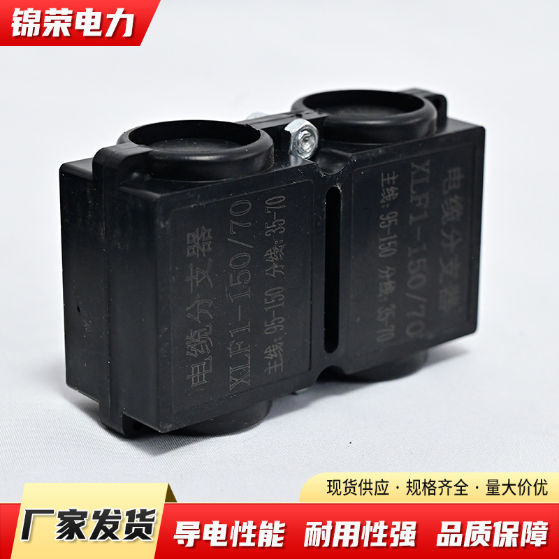 Xlf Cable Brancher Wire Terminal Block High Current Connector Shunt Wire Terminal Connector Connector