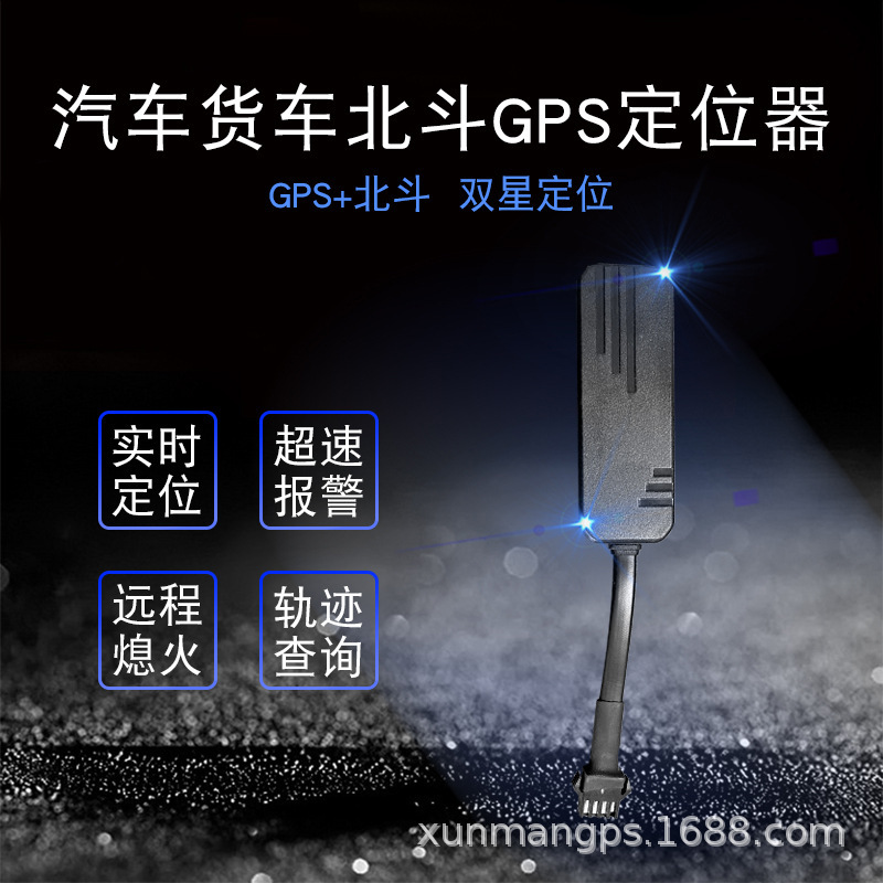 New 4g GPS Beidou Locator Bus Car Truck Electric Vehicle Motorcycle Anti-theft GPS Tracker