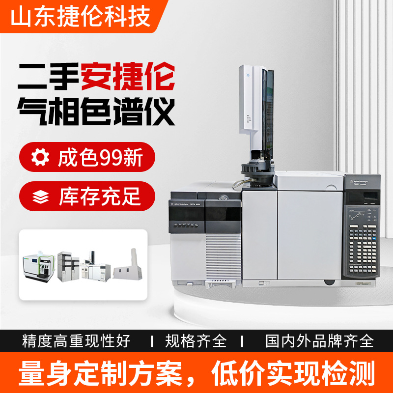 Gas Chromatograph High Precision Laboratory Professional Instrument Used Agilent Gas Chromatograph 7890A