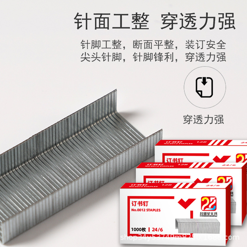 Staples 24/6 Universal Type 12 Staples Standard Type 12 # Unified Stapler Nails for Office Use Wholesale