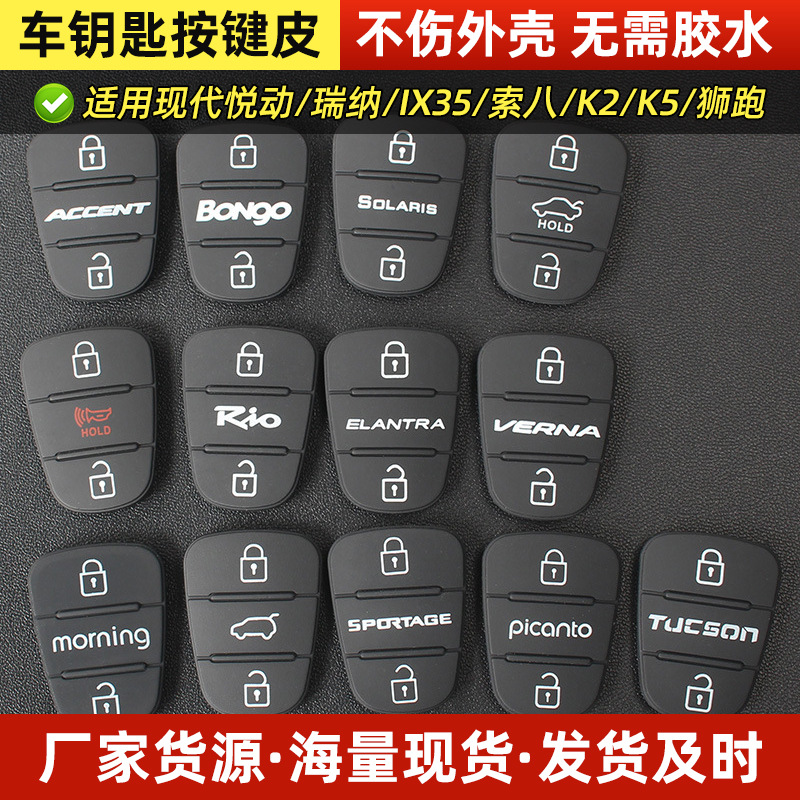 Корпус для ключа современного Yuedong Renaix35, замена кнопки