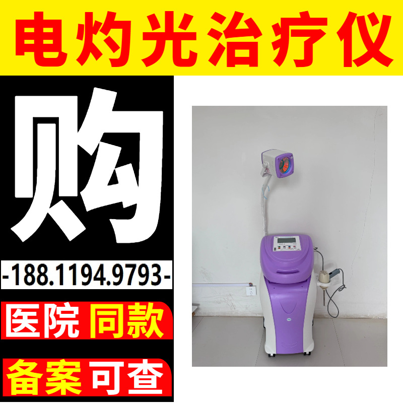 Gynecology Equipment Gynecology Electrocautery Light Therapy Instrument Hospital Hospital Gynecology Electrocautery Light Therapy -5