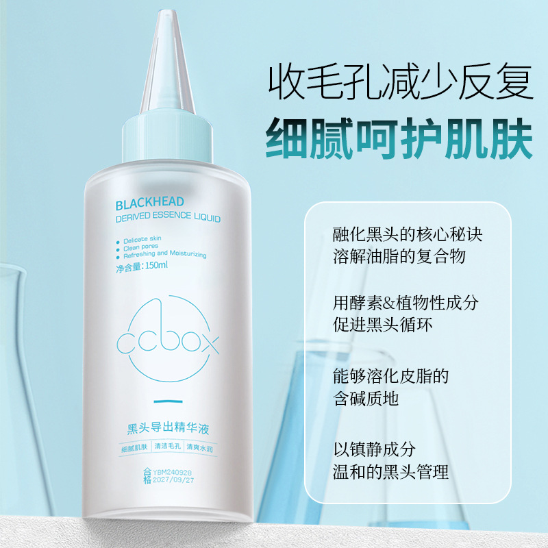 Ccbox Blackhead Extraction Liquid Pore Acne Whitehead Closed Comedones Softening Cuticle Essence Pore Tightening