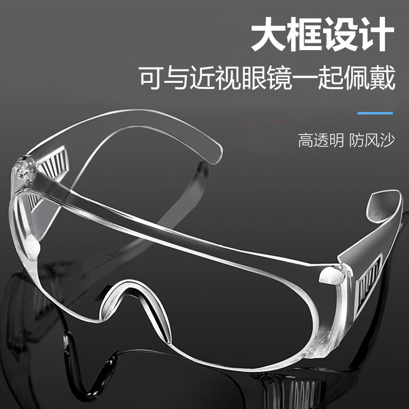 Anti-Fog Goggles for Women, Anti-Droplet Goggles, Wind-Proof, Sand-Proof, Saliva-Proof, Cycling-Proof, Splash-Proof, Transparent Protective Glasses for Men