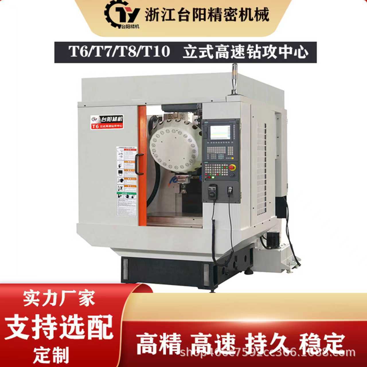 Вертикальный сверлильный станок с ЧПУ, высокоскоростной центр, сверление и нарезка резьбы, интегрированный фрезерный станок