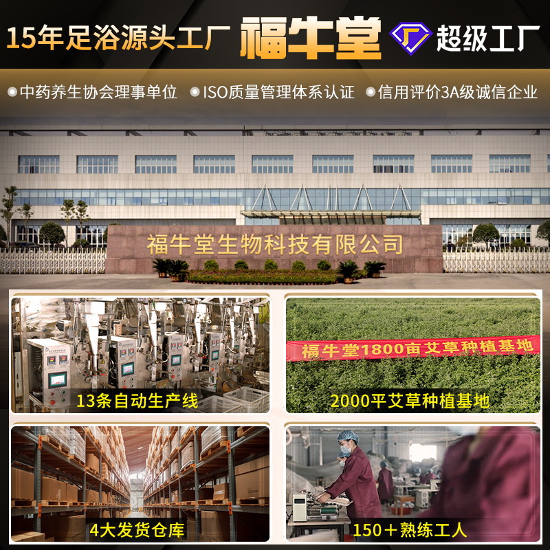 Sichuan Pepper Foot Bath Bag, Mugwort Foot Bath Bag, Safflower and Ginger Foot Bath Bag Wholesale Customization, Ginger Foot Bath Bag Medicated Bath