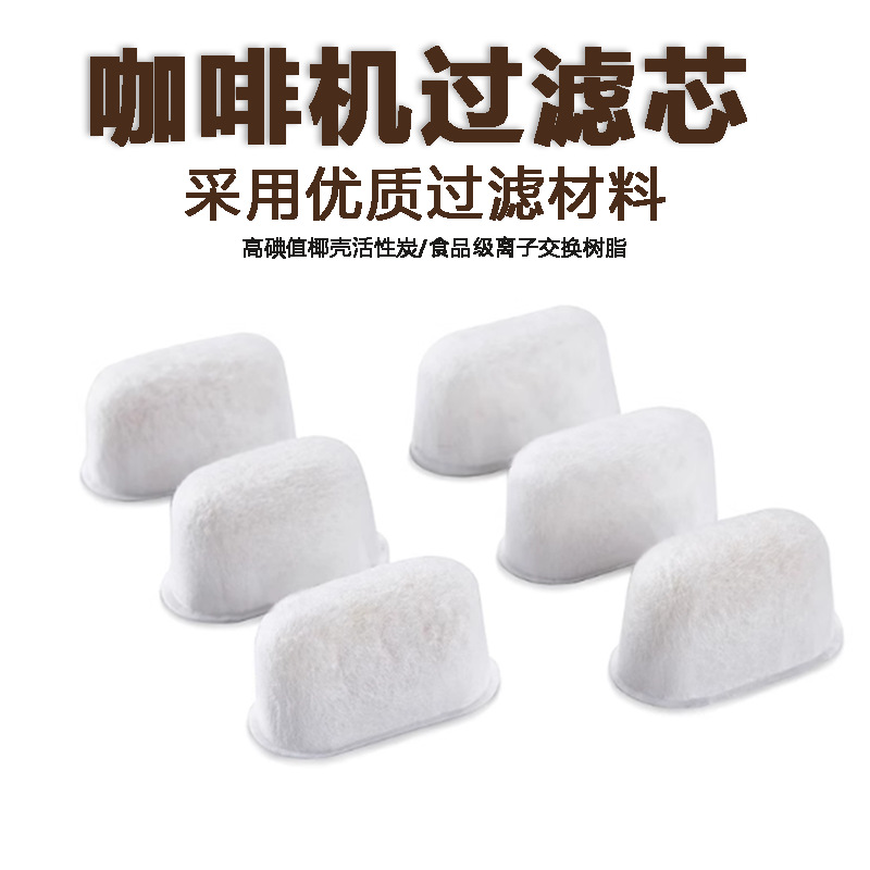 Фильтр для кофемашины Breville Platinum, ионно-смоляной фильтр