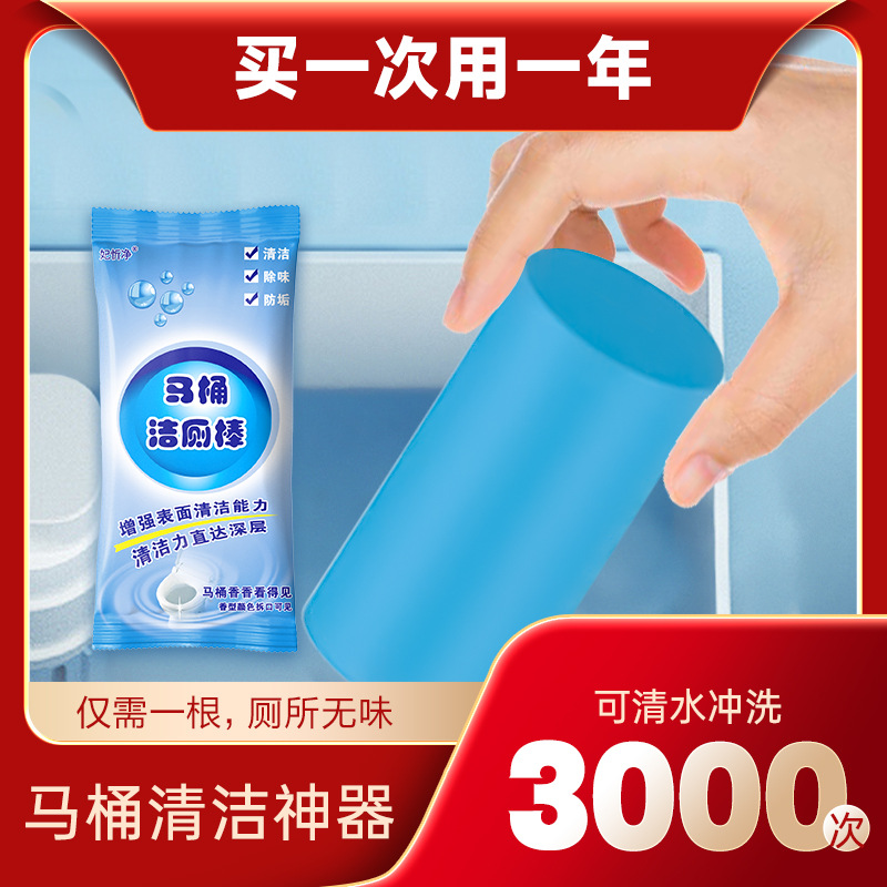 Toilet Cleaning Stick Toilet Cleaning Large Capacity Blue Bubble Toilet Cleaning Stick Household Toilet Toilet Toilet Deodorization and Degermy Cleaning Spirit