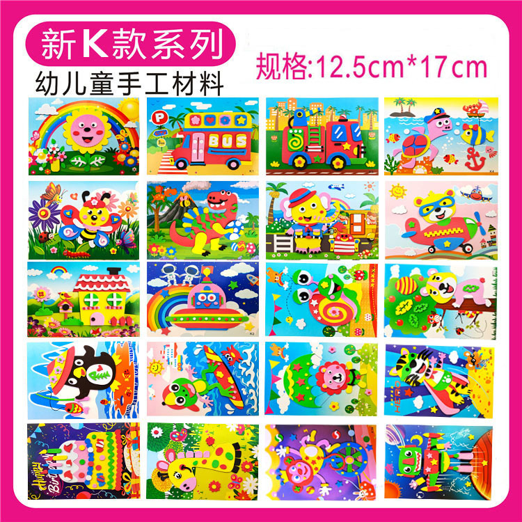 Детские ручные 3D стерео наклейки Эва ручные наклейки маленькие стерео наклейки Эва наклейки