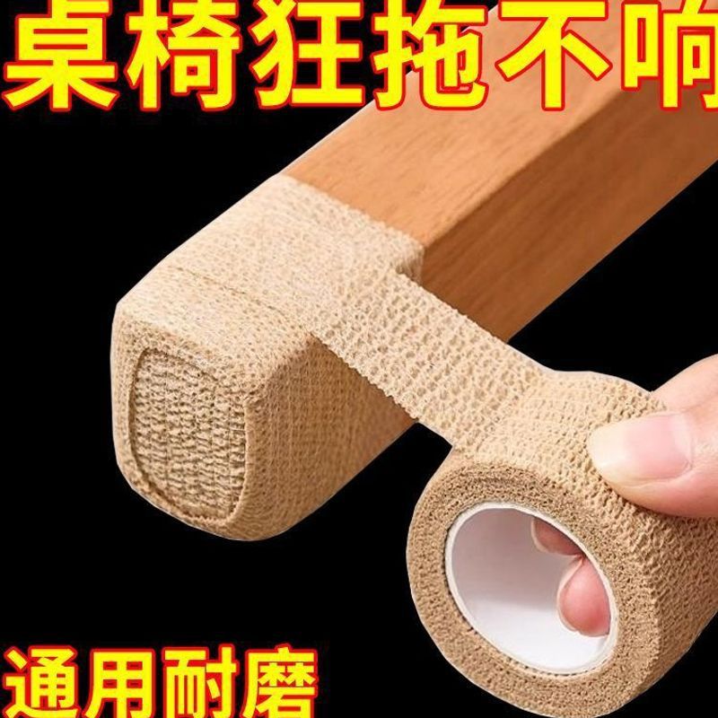 Универсальная защитная накладка на стул, самоклеящаяся эластичная повязка, антивибрационная накладка для мебели