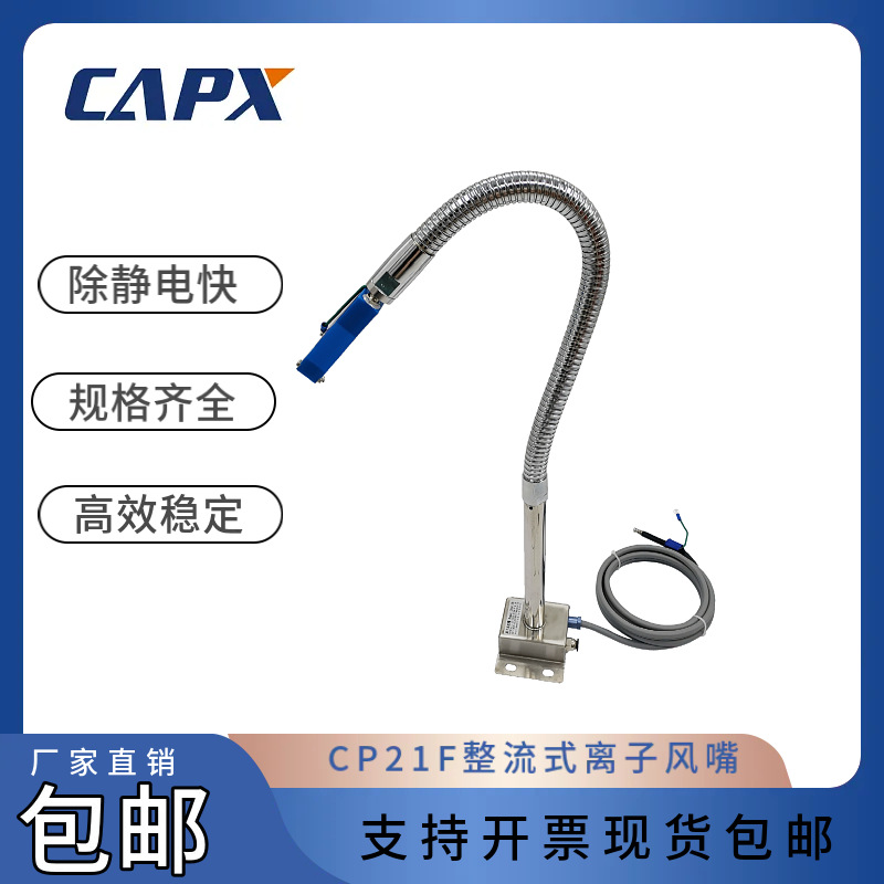 Cp21Ee вентилятор в форме ионного ветра змея насадка для большой объемной покраски