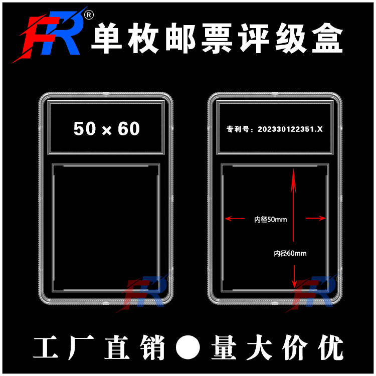 Коробка для коллекции марок 50X60 мм Одна коробка для марок Оценочная коробка для одной марки Защитная коробка для марок 1 коробка для марок