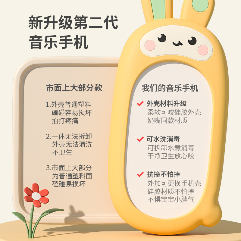 Infant Music Mobile Phone Toy Silicone Shell Can Chew Baby and Kidsren Soothing Early Education Educational Multi-Function Phone