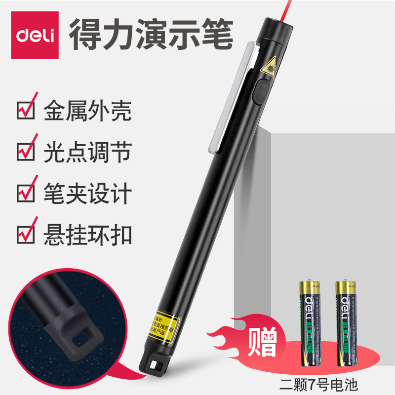 Инфракрасный указатель Deli 3933, черный, беспроводной, для обучения и лекций, лазерный указатель с красным светом