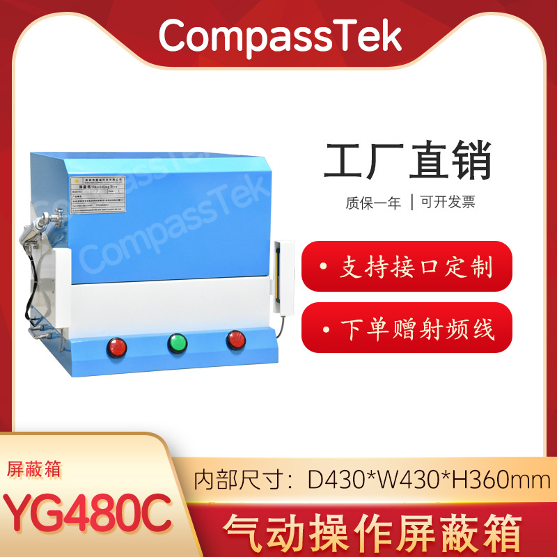 Пневматический автоматический экранный ящик с контроллером, материнская плата, сенсор с решеткой, Bluetooth Yg480C