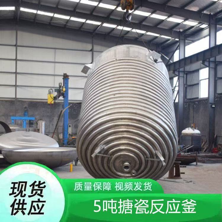 Reactor 3 Tons Liquid Lubricating Oil Stainless Steel Mixing Tank Stainless Steel Double-Layer Electric Heating High Pressure Reactor