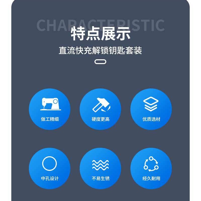 New energy electric vehicle outdoor original charging pile DC fast charging gun abnormal lock gun unlock key special tool