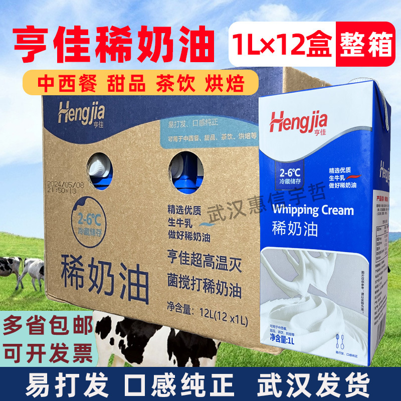 Крем Hengjia 1L*12 коробок Животные формы Крем для украшения взбитых тортов Оптовые ингредиенты для выпечки