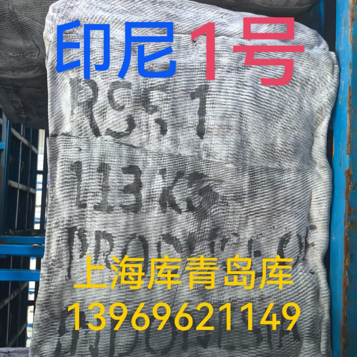 Индонезийские табачные хлопья № 1 Rss1, табачные хлопья № 1